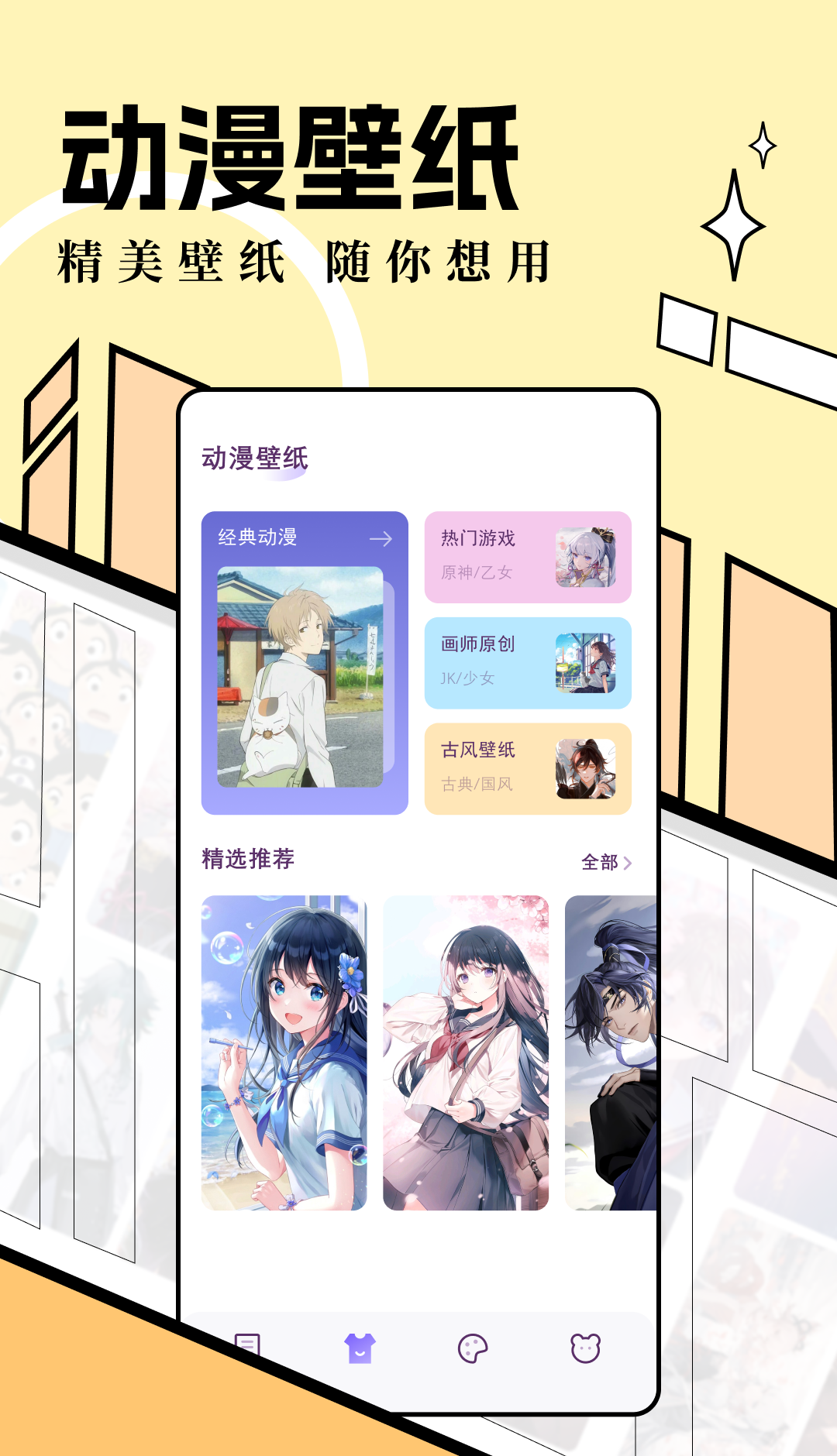 六漫画 下载网页版