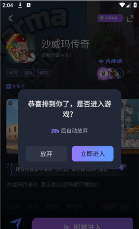 赛博云电脑 