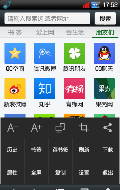 悦动浏览器 安卓版