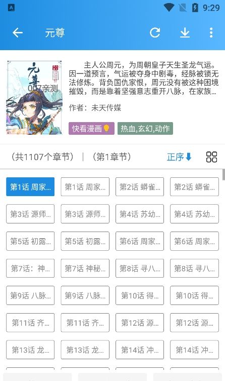 怪兽漫画