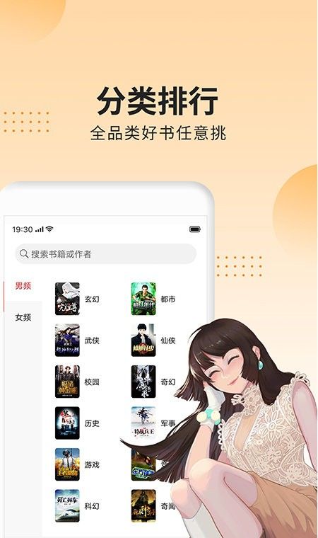立看小说