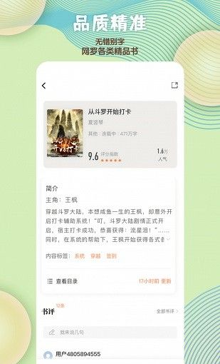 读书阁 下载全本免费TXT