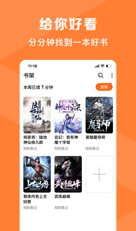 热读文库