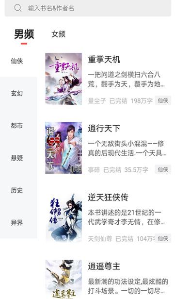 猛阅小说