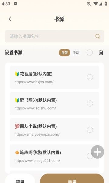 米禾阅读
