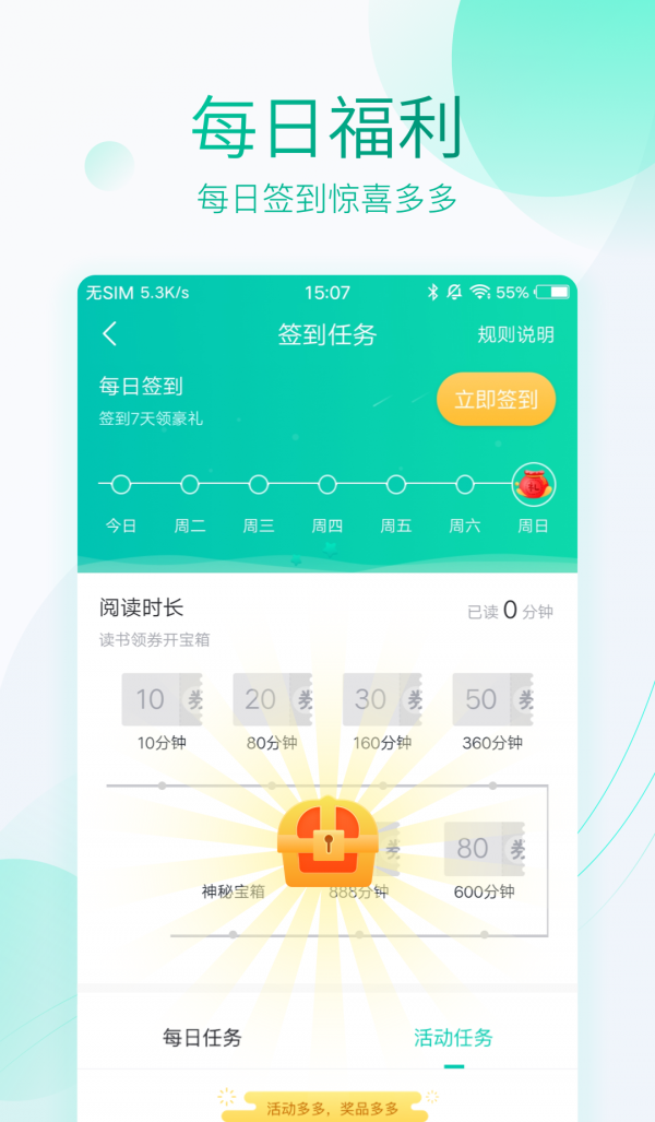 猫妖阅读 安卓版