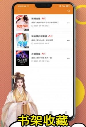 日更小说