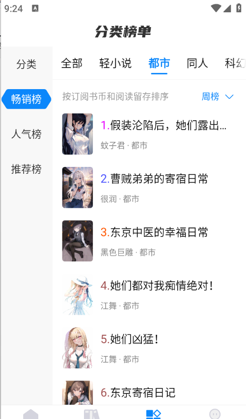 谜聚小说