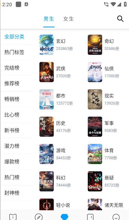 宝书阁