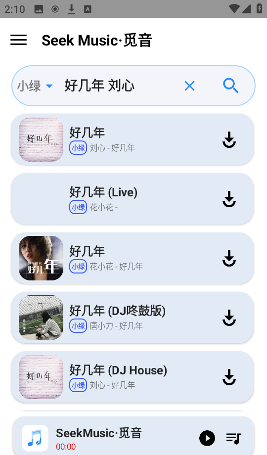 觅音音乐 免费版