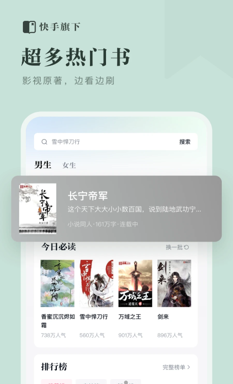 天天书吧