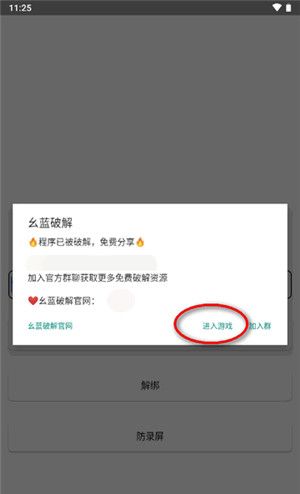 战神x直装 最新版