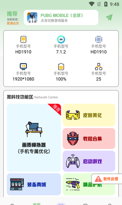 画质鸭助手 极限画质答案
