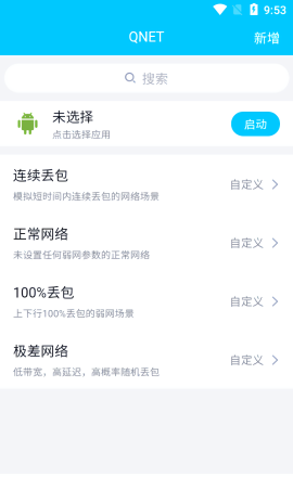 北辞加速器2.0 官方版