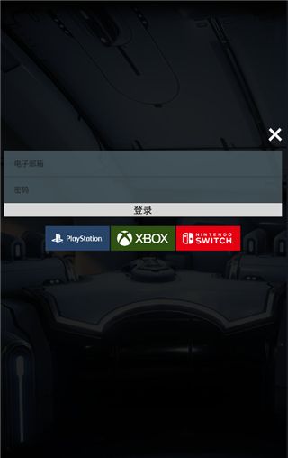 星际战甲掌上助手 国服
