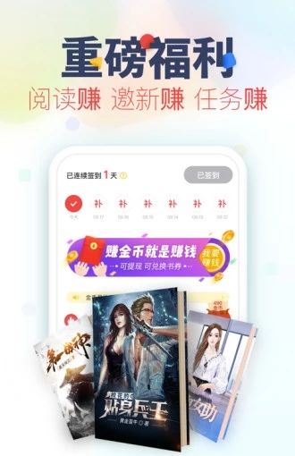香阅读 安卓版最新版