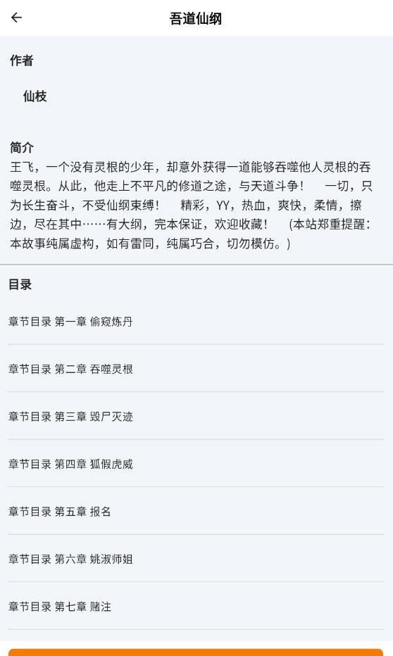 雪阁小说 免费版