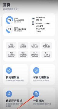阿尔法画质助手 2025最新版