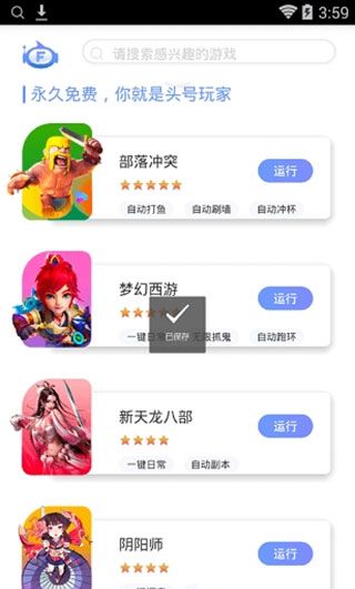 飞天助手 官方网站入口