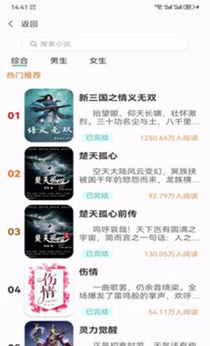 免费追小说 免费版