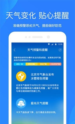 小米天气 安卓通用版