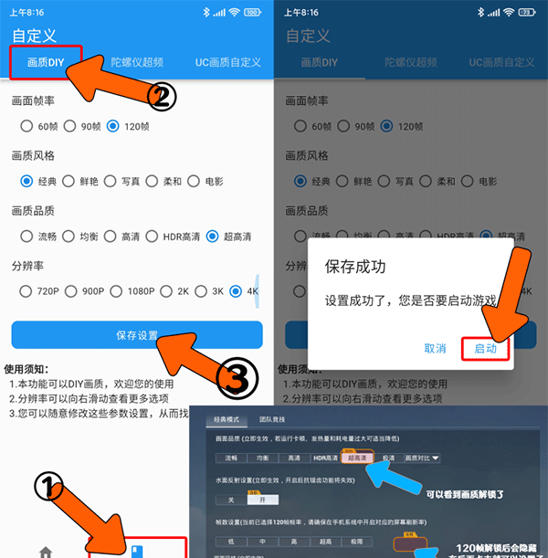 画质魔盒 正版下载入口