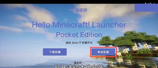 hmcl启动器 手机版最新版