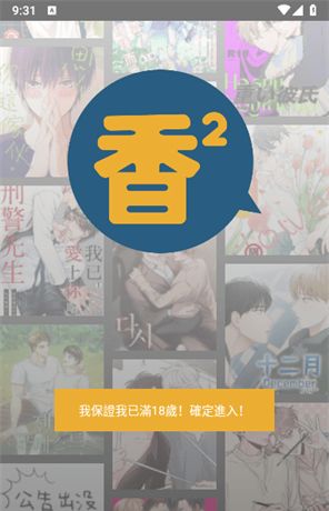 babylove香香腐宅 漫画入口