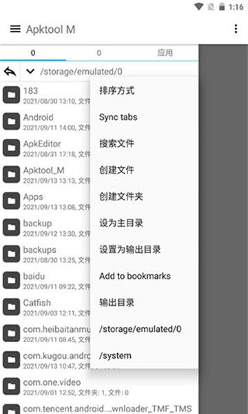 Apktool 免root