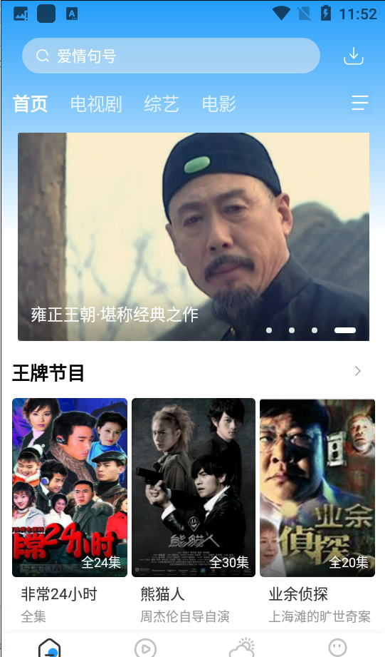 牛牛影视 免费追剧app