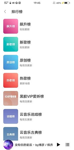 蜜獾音乐 官方正版