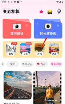 时光变老相机 