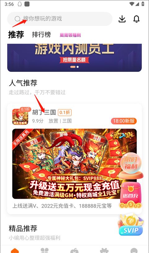 bt游戏盒子 正版官方