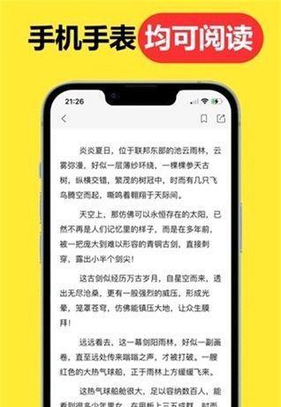 腕上小说 直装版