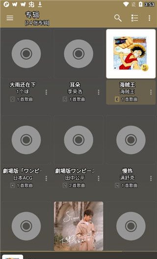 jetaudio 安卓版