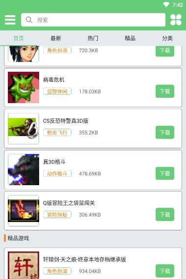 指小游 2025最新版