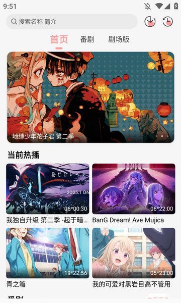 TrAni动漫 最新版