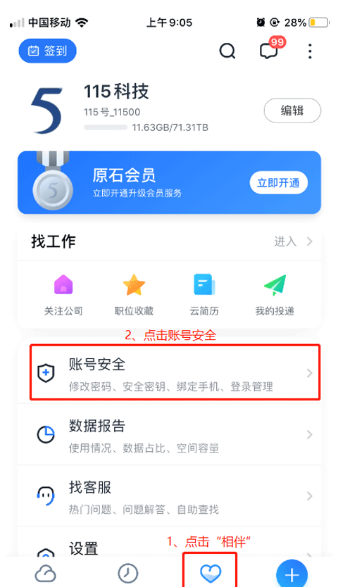 115网盘 官方入口