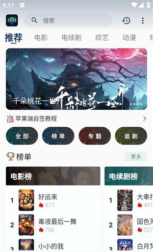 落落影视 免费最新版