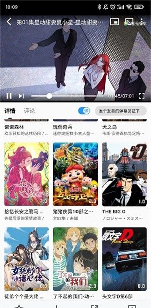 星影影视 app官方版