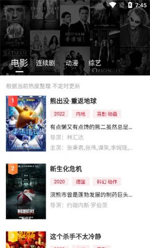 青椒影视 官方app下载