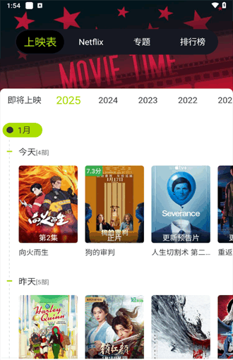 好好看影视tv 电视直播