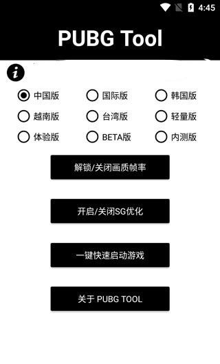 画质助手120帧+超广角 安卓免费