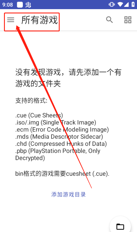 duckstation 安卓版