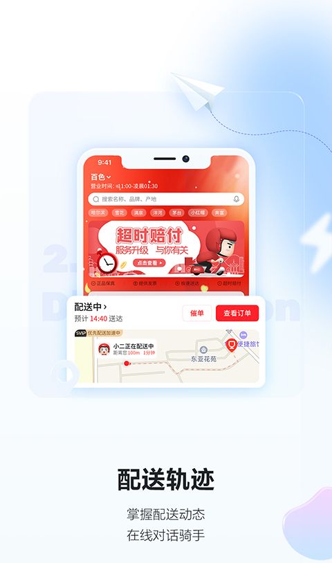 酒小二 