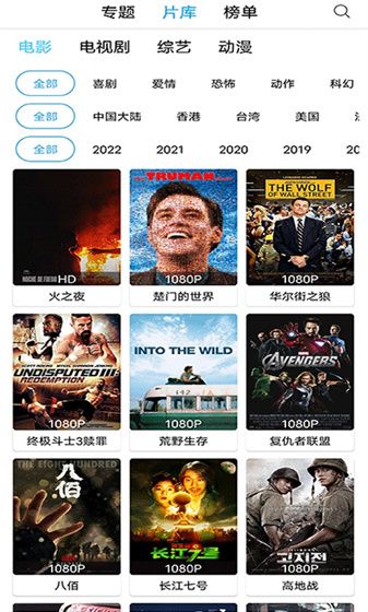追下饭 去广告版