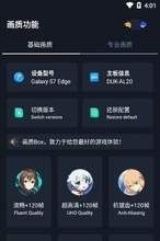 画质box 120帧+超高清和平精英软件
