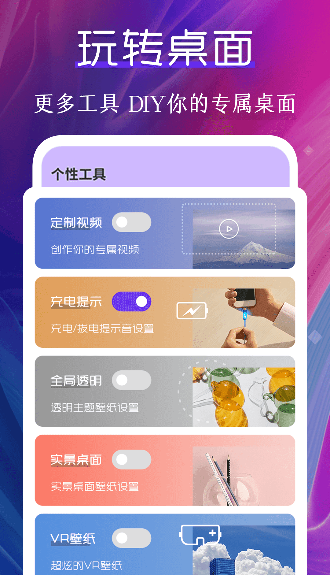迷你动态壁纸 