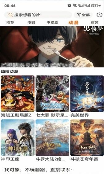 香葱免费追剧 