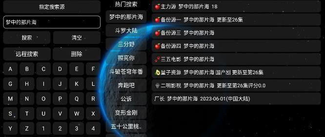 毒苹果（小苹果） apk电视版